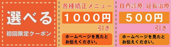 クーポン